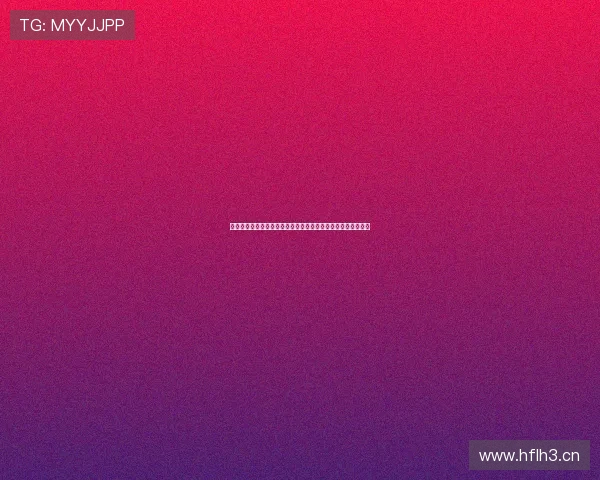 以沉浸式直播卖货可以吗新模式下品牌转化与用户体验深度探讨